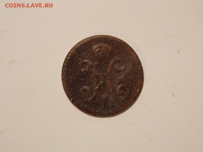 Медные монеты РИ 13 шт. до 18.09.18 до 22-00 по мск - DSCN5883.JPG