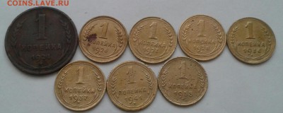1 копейка 1924-53. До 19.09.18 в 22.00 - 20180916_120335-1