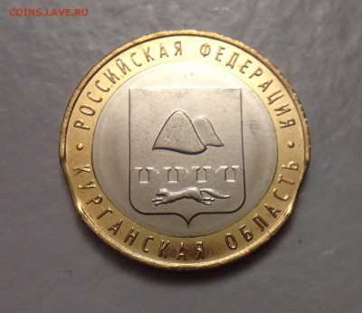 10 руб 2018 г Курганская обл двойной выкус? - image