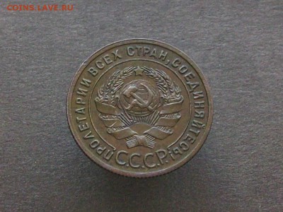 1 копейка 1925 до 22 09 2018 в 23-00 по мск - Изображение 65848