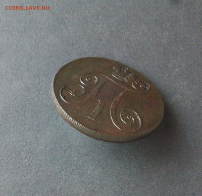 2 копейки 1797 ем до 22 09 2018 в 23-00 по мск - Изображение 65804