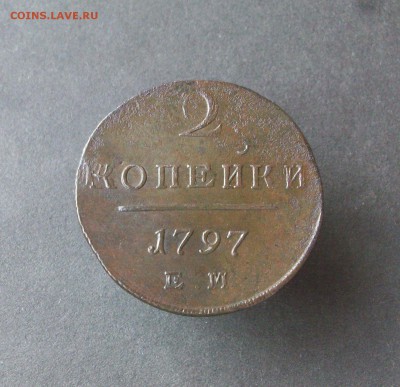 2 копейки 1797 ем до 22 09 2018 в 23-00 по мск - Изображение 65802