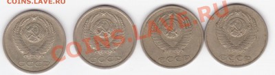 20 копеек 1982 год разные ? - 20 ткиА