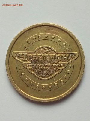 Серебряный жетон "Ваше Золото " - P80916-134329