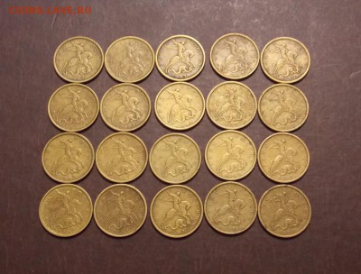 10 копеек 1997 М 20 шт. - 1