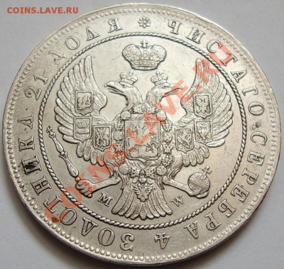 пара рублей  МОНЕТА РУБЛЬ  1844г. , 1846г. MW - DSC06863.JPG