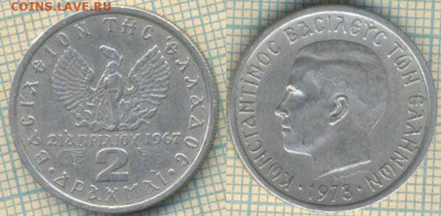 Греция 2 драхмы 1973 г., до 20.09.2018 г. 22.00 по Москве - Греция 2 драхмы 1973  3777