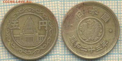 Япония 5 йен 1948 г., до 20.09.2018 г. 22.00 по Москве - Япония 5 йен 1948  3779