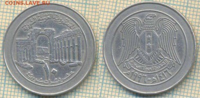 Сирия 10 лир 1996 г., до 20.09.2018 г. 22.00 по Москве - Сирия  10 лир 1996  3782