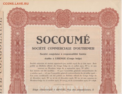 Акция.Бельгийское Конго 1922 г. до 21.09. в 22.00 м - бел кон 1922 002