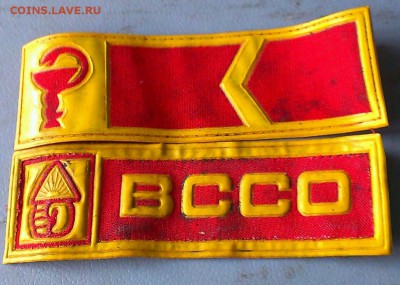 три шеврона нашивки времён СССР - IMAG7513_1