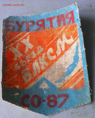 три шеврона нашивки времён СССР - IMAG7514_1