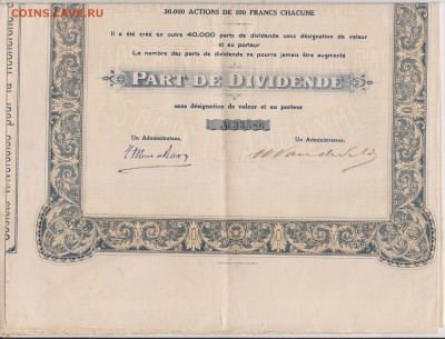 Акция.Бельгия 1911 г. до 21.09. в 22.00 м - бел 1913 001