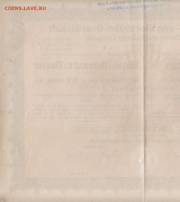 Акция.Германия 1921 г. до 21.09. в 22.00 м - гер 1921 002