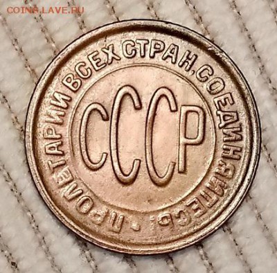 Полкопейки 1925,1927,1928. - 037