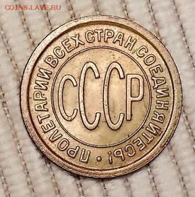 Полкопейки 1925,1927,1928. - 035