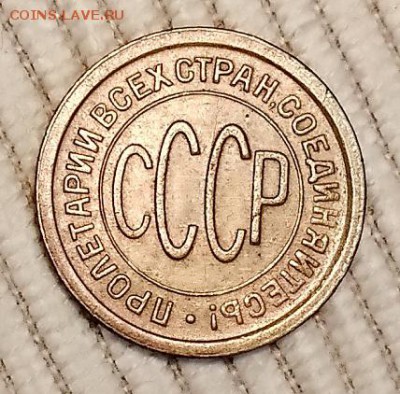 Полкопейки 1925,1927,1928. - 033