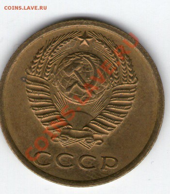 3 коп. 1980 помогите со шт - 3 коп 1973001