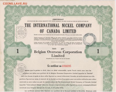 Сертификат на акции.Канада 1957 г. до 21.09. в 22.00 м - кан 1957 001