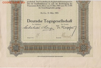 Акция.Германия 1923 г. до 21.09. в 22.00 м - гер 1921 1 002