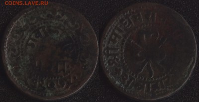 Гвалиор 1-2 пайсы (1899-1901) №2 до 22:00мск 22.09.18 - Гвалиор 1-2 пайсы (1899-1901) №2