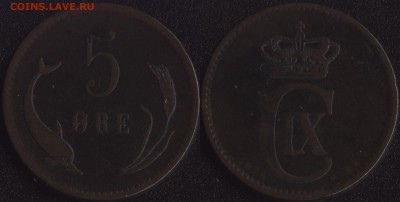 Дания 5 оре 1874 (CS) до 22:00мск 22.09.18 - Дания 5 оре 1874 (CS) -195