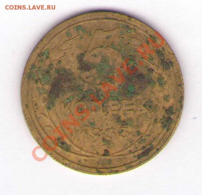 5 копеек 1933 г. Оценка - 113