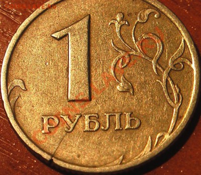 Подскажите стоит ли что - эти не про чеканы и расколы??? - раскол первая сторона.JPG