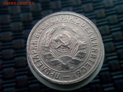 15 копеек 1934г на оценку - IMG_20180916_163515