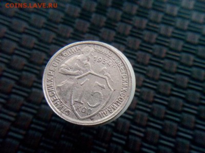 15 копеек 1934г на оценку - IMG_20180916_163442