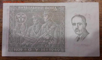 1 шилинг 1949г Украина -это бона или нет - 20180915_170340