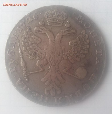 1 рубль 1726 - 29-Hco1BvBA