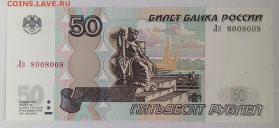 Радары,красивые и редкие номера! - 50 рублей 2004 радар Лэ 8008008