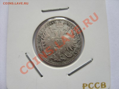20 крейцеров Австро-Венгрия 1870г. Серебро 500. - SDC10001_новый размер.JPG