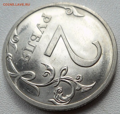 2 рубля 2009 спмд шт.Н-4.22А? - 2018-09-10 10.49.10