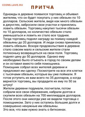 Биткоин. Кто-нибудь уже едет в этом поезде? - bit_