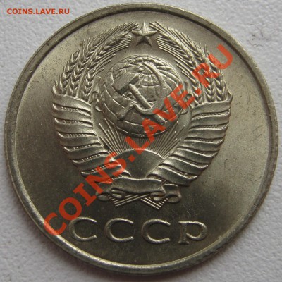 20 копеек 1961 - IMG_1050.JPG