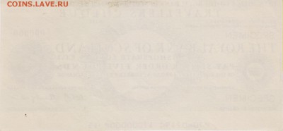 Чек"THE ROYAL BANK OF SCOTLAND"(ОБРАЗЕЦ)до 21.09. в 22.00 м - чек 002