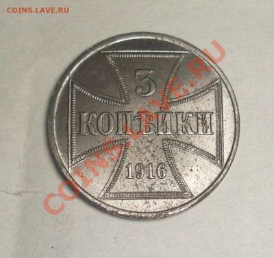 3 копейки 1916 ost - SL372343.JPG