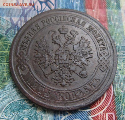 5 копеек 1873 ЕМ Окончание 22,09,2018 22,00 по Москве - IMG_6882.JPG