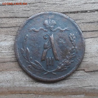 2 копейки 1892 СПБ   19.09.2018  22:00 - 20180916_173531