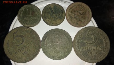 1924 год 1-2-3-5 копеек - IMG_6565.JPG