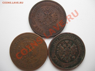 5 копеек 1868,1869 и 1911гг. до 17.05.2011г. в 22:00 МСК - IMG_0153.JPG