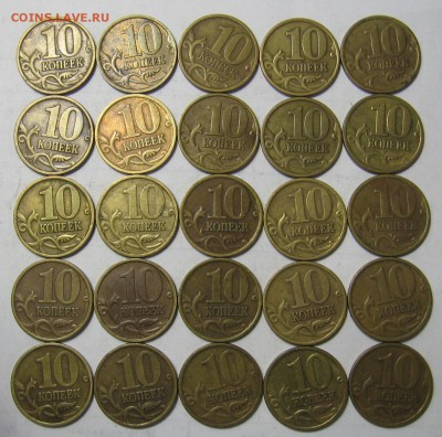 10 копеек 1998 СП 25 штук до 16.09.18 до 22:00 - 015.JPG
