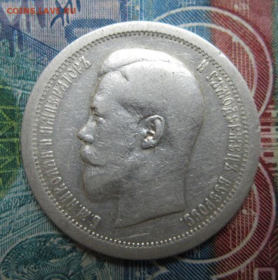50 копеек 1895 АГ      Окончание 22,09,2018 22,00 по Москве - IMG_6818.JPG