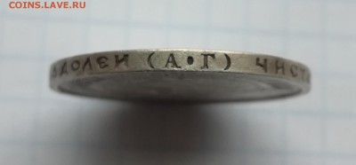 50 копеек 1921 г. АГ   до 20 09 - IMG_20180916_090247