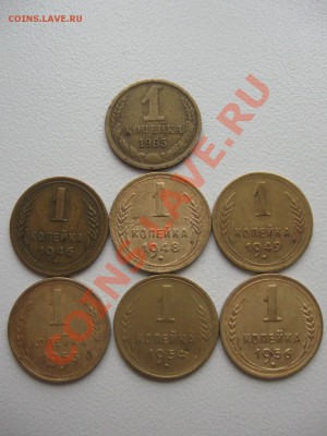 1коп.1946,48,49,53,54,56,65 гг. до 17.05.2011г. в 22:00 МСК - IMG_0170.JPG