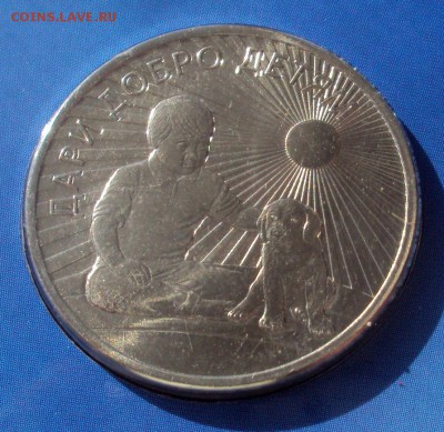 25 рублей Дари Добро Детям. VIP буклет.2017 г до 20.09 22-00 - DSC00103