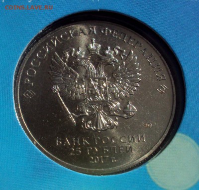 25 рублей Дари Добро Детям. VIP буклет.2017 г до 20.09 22-00 - DSC00102