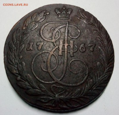 5 копеек 1767 г ем - IMG_20180916_224352
